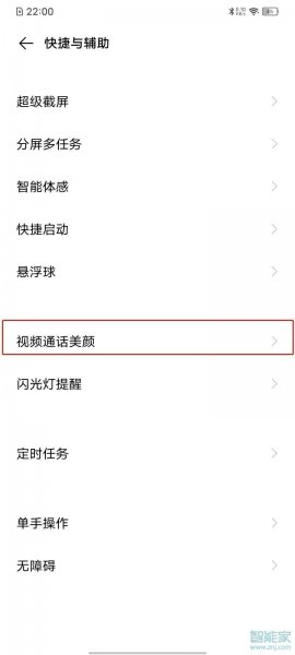 vivoy53s怎么设置微信视频美颜