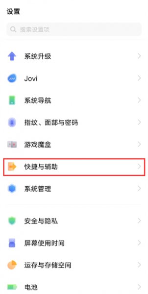vivoy53s怎么开启悬浮球
