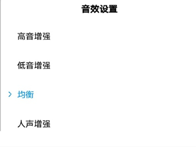 红米airdots3pro怎么设置音效