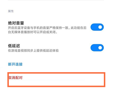 红米airdots3pro如何重置