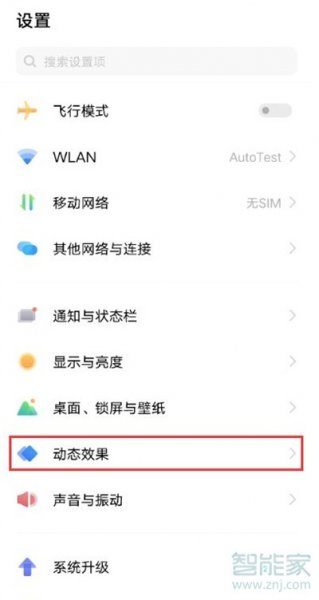vivoy53s充电动画怎么设置
