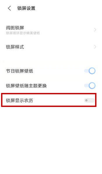 vivoy53s怎么显示农历