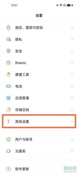 oppoa95语言设置在哪里