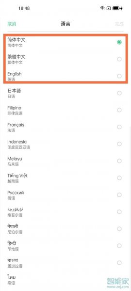 oppoa95语言设置在哪里