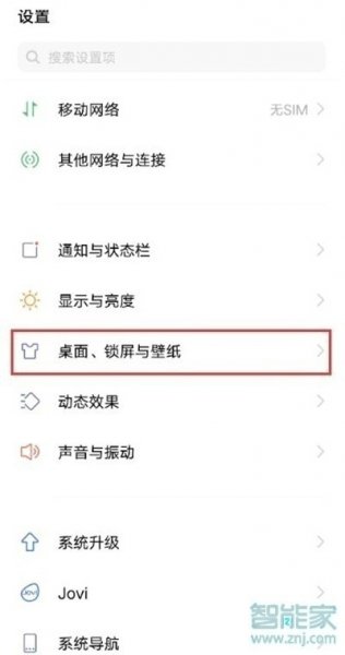 vivoy53s负一屏怎么关闭