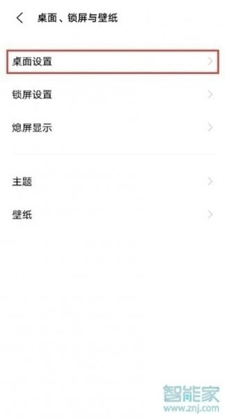 vivoy53s负一屏怎么关闭