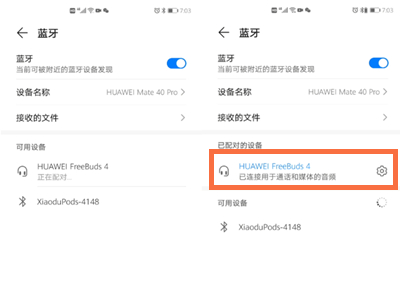 华为freebuds4怎么改名字