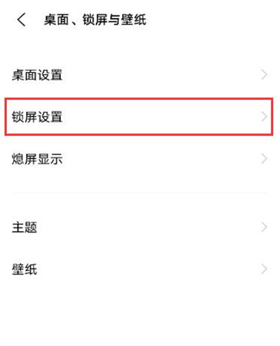 vivoy53s怎么设置节日壁纸