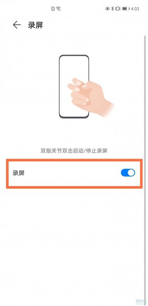 荣耀50pro怎么录屏
