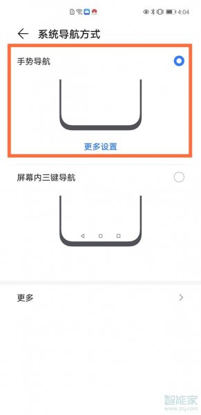 荣耀50pro全面屏手势怎么设置