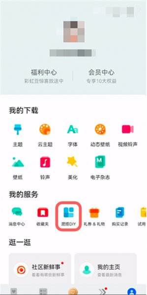 鸿蒙怎么设置自定义图标