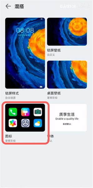 鸿蒙怎么设置自定义图标