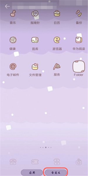 鸿蒙怎么设置自定义图标