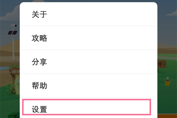 支付宝蚂蚁森林怎么设置自动收取