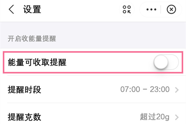 支付宝蚂蚁森林怎么设置自动收取