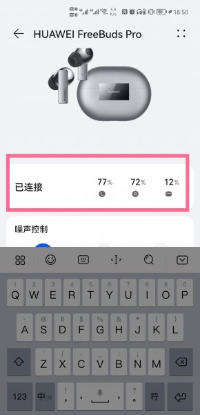 鸿蒙怎么看耳机电量