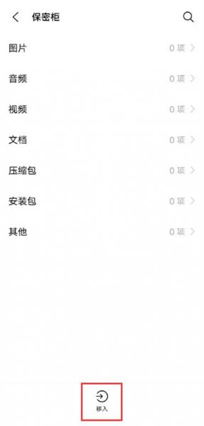 vivoy53s怎么开启保密柜
