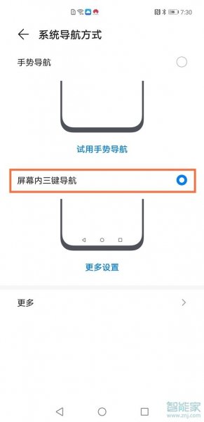 荣耀50se怎么设置虚拟按键