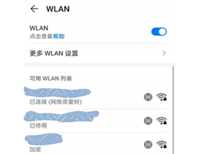 鸿蒙怎么看无线密码