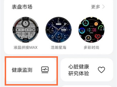 华为watch3pro睡眠监测怎么使用
