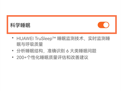 华为watch3pro睡眠监测怎么使用
