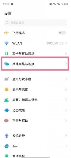 vivoy53s蓝牙怎么连接