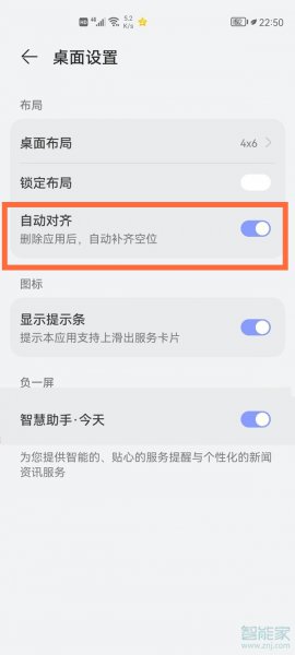 鸿蒙怎么自动排列图标