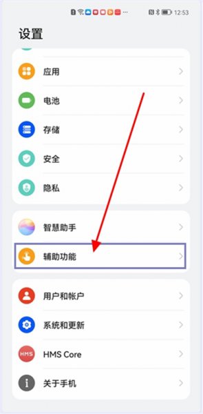 鸿蒙怎么设置防误触模式
