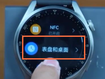 华为watch3pro息屏显示怎么设置