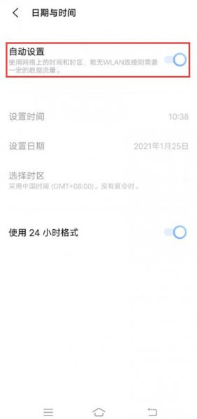vivoy53s日期怎么设置