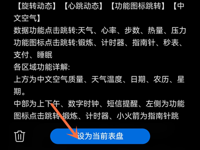 华为watch3pro怎么设置太空人
