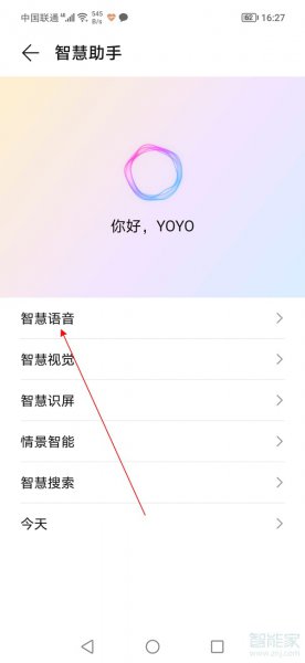 荣耀50pro有语音助手吗