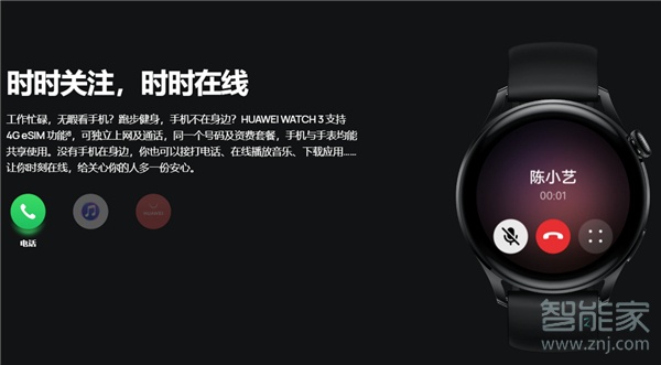 华为watch3可以上网吗