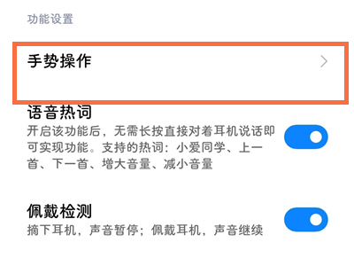 红米airdots3pro怎么调音量