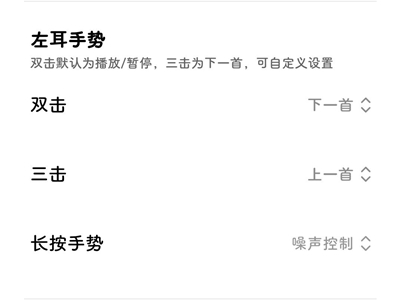 红米airdots3pro怎么调音量