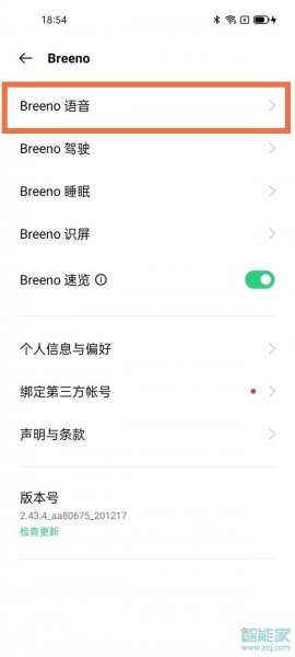 oppoa95怎么唤醒小布