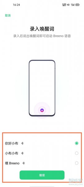 oppoa95怎么唤醒小布