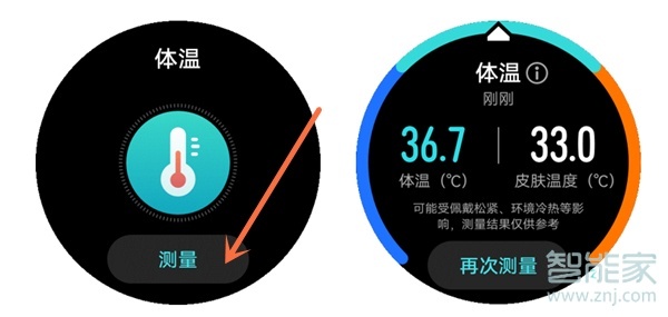 华为watch3怎么测体温