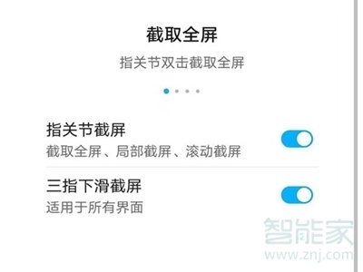 荣耀50pro怎么截长屏
