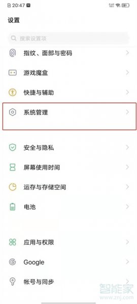 vivoy70t怎么刷机