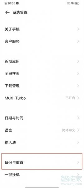 vivoy70t怎么刷机