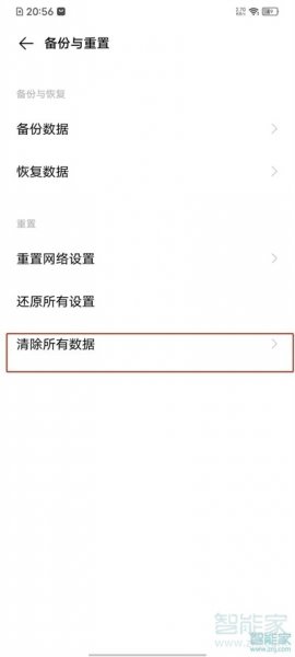 vivoy70t怎么刷机