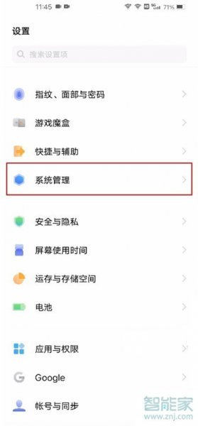 vivoy53s怎么格式化