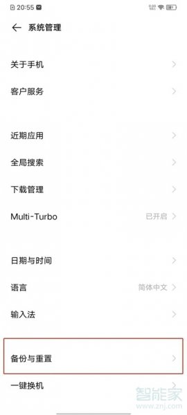 vivoy53s怎么格式化