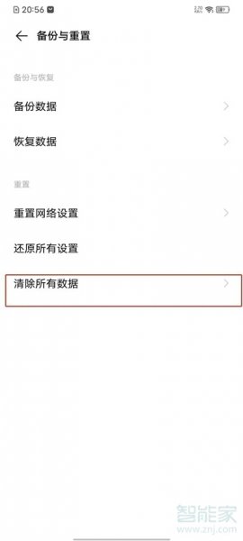vivoy53s怎么格式化