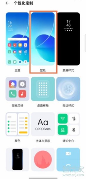 opporeno6pro怎么设置动态壁纸