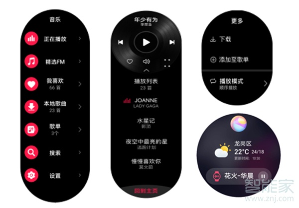 华为watch3pro怎么播放音乐