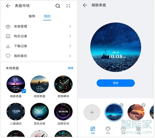 华为watch3pro怎么设置表盘