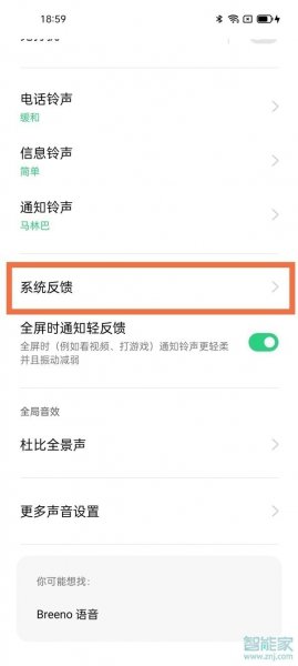 opporeno6pro按键音怎么关闭