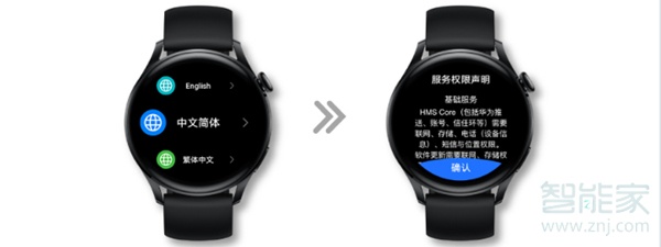 华为watch3pro怎么连接手机